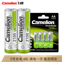 Flying Lion Camelion 5 charging battery low self-discharge nickel hydrogen 2100 mA foot 4 ( whole card )