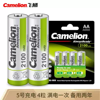 Winged Lion camelion 5 hao rechargeable battery low self-discharge Ni-MH 2100 mA a sufficient amount of 4 (whole card)