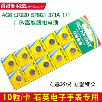 NL New Lida AG6 LR921 SR920SW 371A 171 button battery 1 5v electronic watch toys