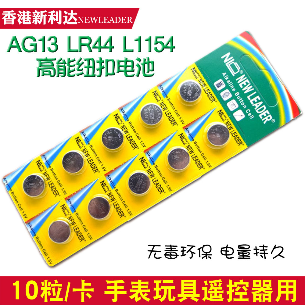 NL Xinlida AG13 LR44 SR44 L1154 357a A76 button battery vernier caliper remote control