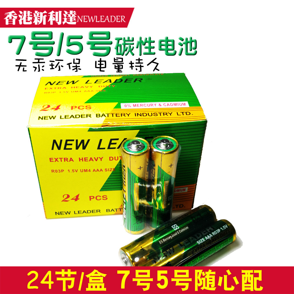 Section 24 New Lida Pool newleader5 Number 7 Carbon Sex Electric 1 5V High Energy quartz Clock Table Remote application