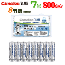 Camelion genuine flying lion 7 800mah low self-discharge nickel hydrogen charging battery classic section 8