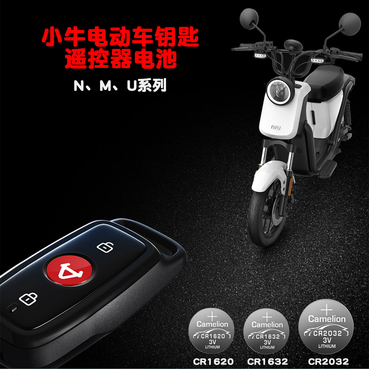 Mavericks electric car N1 N1S NQi NGT U M M full series model remote control key matching battery