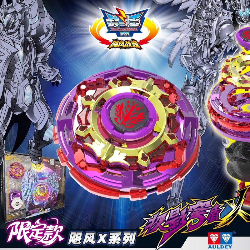 Hurricane Soul Limited Edition Extreme Shadow Shield X Hurricane Gyro Gale Sky Wing S Shadow Sky Wing Boys' Children's Toy