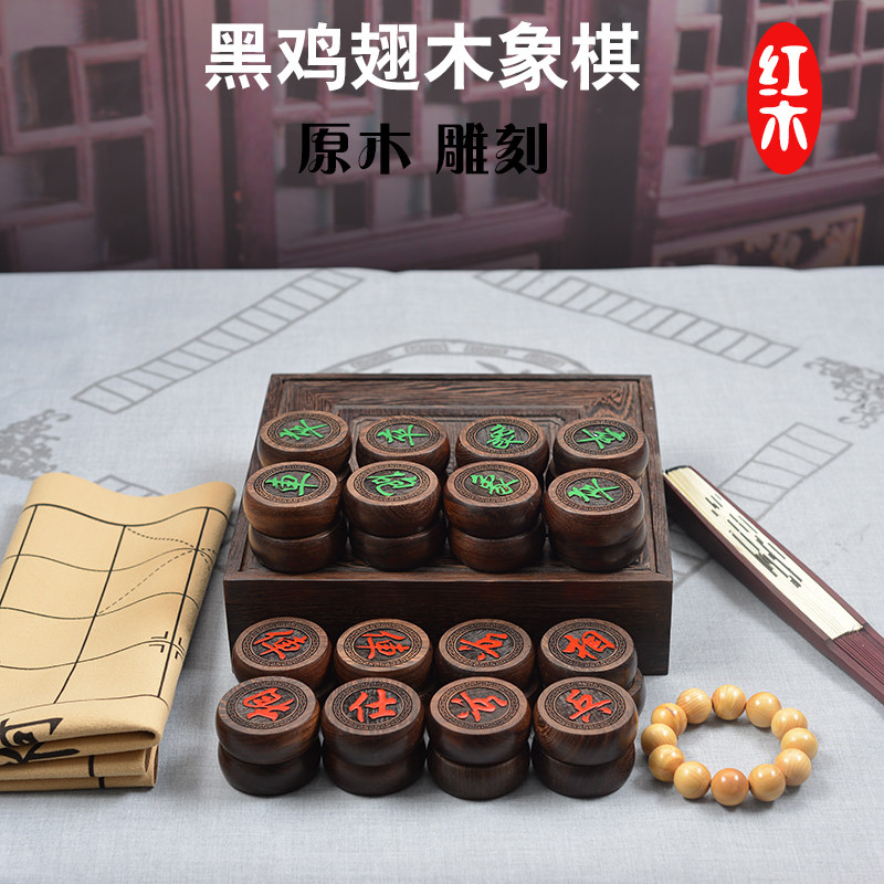 Special Size Chicken Wings Wood Chess Red Wood Chess Box Chess Furniture Suit Large Leather Chessboard Old Red Wood Containing Box Wood