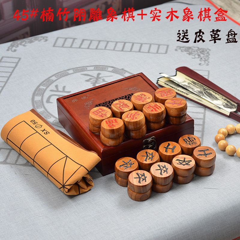 Yiliu large Nanzhu chess Yangdiao chess Bamboo Chinese chess Leather chess Solid wood chess tank Mahogany chess