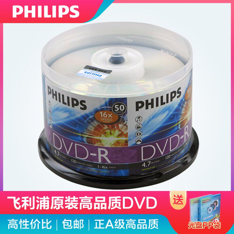 Philips Burn Disk 4 7G DVD-R 16X DVD Burn Disk Blank 50 buckets