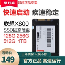 Lenovo Lenovo X800 Solid State Drive 128G 256G 512G 1T Laptop SSD Drive