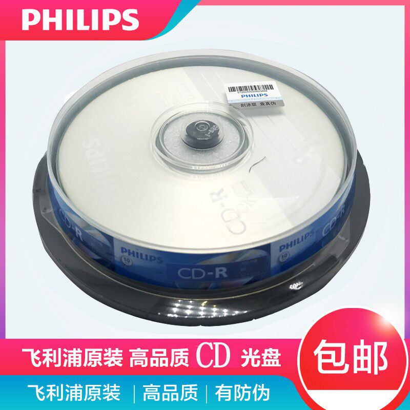 Philips PHILIPS licensed CD-R CD burning disc blank burning disc cd disc