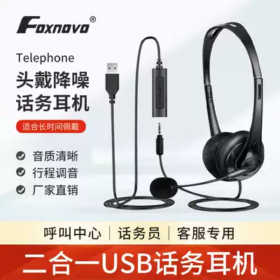 FOXNOVO wired noise reduction headset computer USB phone operator dedicated electric pin headset phone phone voice Crystal Head