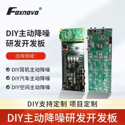 FOXNOVO active hybrid digital analog DIY noise reduction aviation headset car development board simulator debugging board