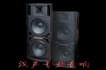 (Chinese sound) Han sound 215 double 15 inch 800w professional speaker