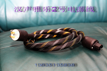 Hansang Yale No. 2 fever power cord decoder CD front-level Earplay matching recommended wire