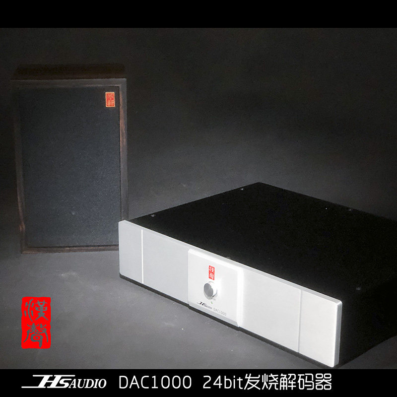 Hansheng's new fever flagship DAC1000 gallbladder output double 1794 version decoder 24bit192khz
