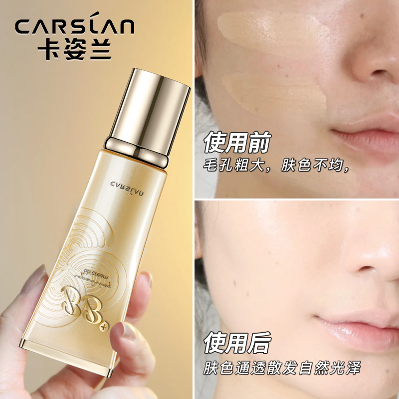 Capose Powder Bottom Liquid Moisturizing Control Oil Persistent Beauty Cream Bb Cream Official Special Cabinet Flawless Skin Color
