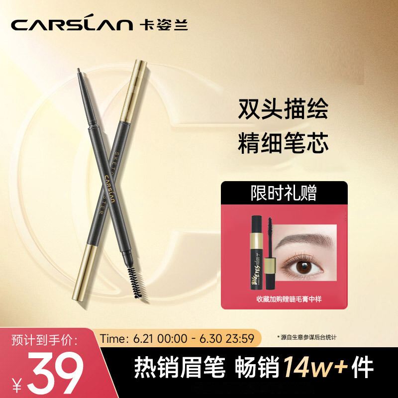 Kazilan eyebrow pencil female anti-sweat waterproof long-lasting does not fade natural fog eyebrow beginner Li Jiaqi recommended