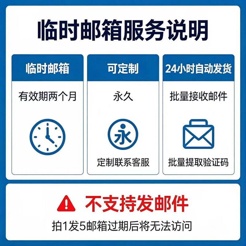 Temporary Email Address Universal Temporary Email Address Unlimited Code Reception Web Page Login to Receive Emails