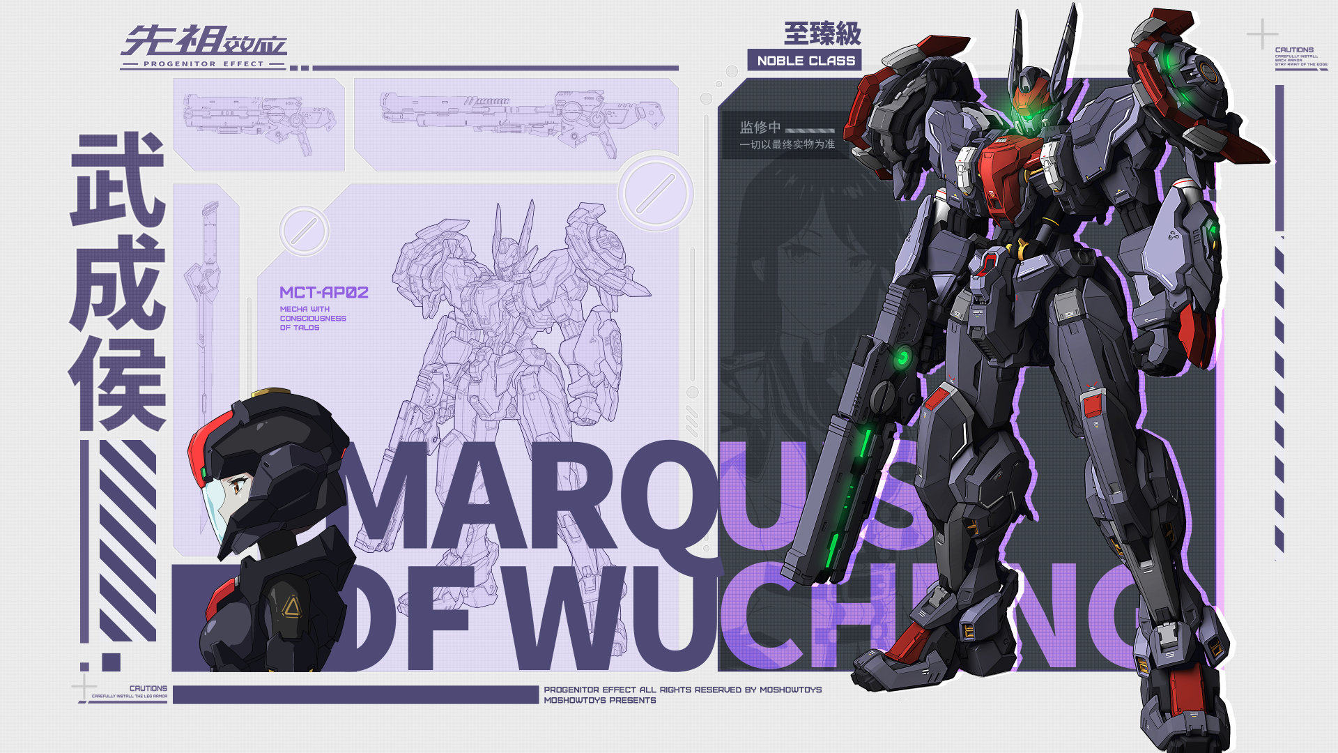 Mold Shoumo MOSHOW First Progenitor Effect Tarros Plan Wu Cheng's finished product model first pick up