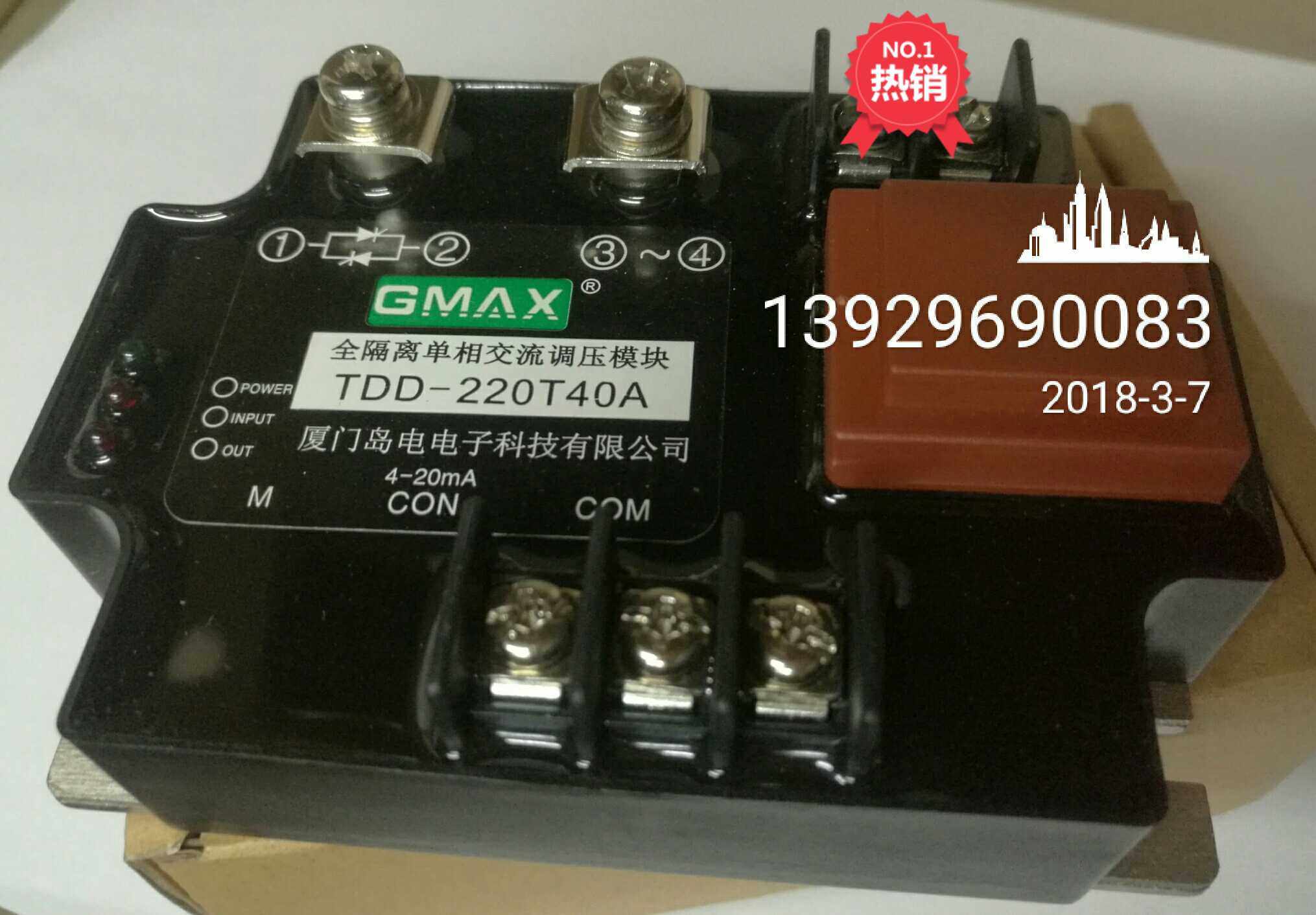 New isolated AC voltage regulator single phase solid state relay cup machine module thyristor controlled silicone control