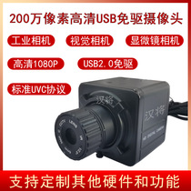 1080P high-definition color free-drive USB industrial camera mechanical device Visual microscope measurement industrial camera head