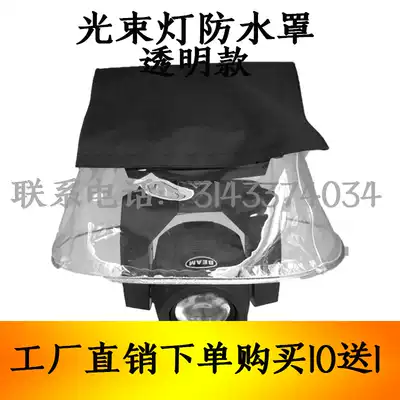 Light beam lamp waterproof cover Par lamp face light rain cover 230W350W380W shaking head light speed lamp outdoor rain cover