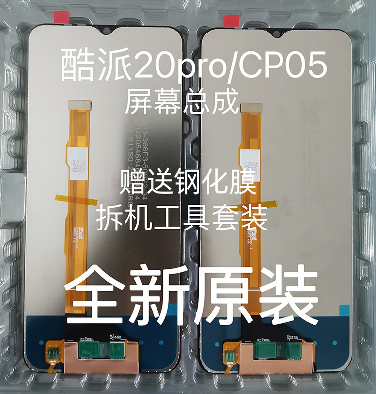 Suitable for Coolpad Cp05 Screen Assembly, Cool20Pro Cover, Internal and External Cp07 Integrated Mobile Phone Display Lcd