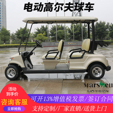 Гольф-кары 玛西尔4座电动高尔夫球车dg-4-8s 景区度假区旅游观光车游览车