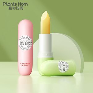 【植物妈妈】儿童防干裂润唇膏2支