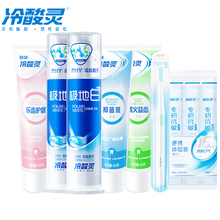 付定【9件套】冷酸灵全家福亮白抗敏牙膏