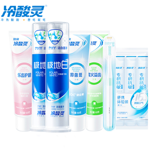 付定【9件套】冷酸灵全家福亮白抗敏牙膏