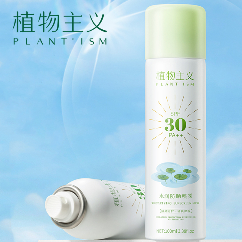 新升级植物主义 孕妇防晒喷雾SPF30PA++