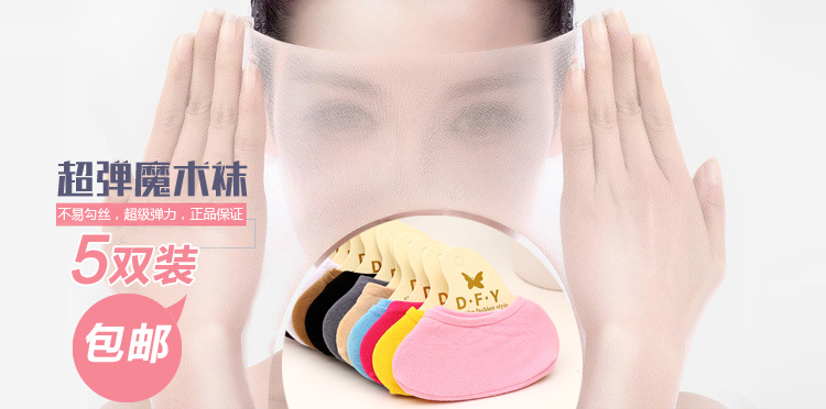 Chaussettes - collants 12345BUY doux - Ref 769124 Image 18