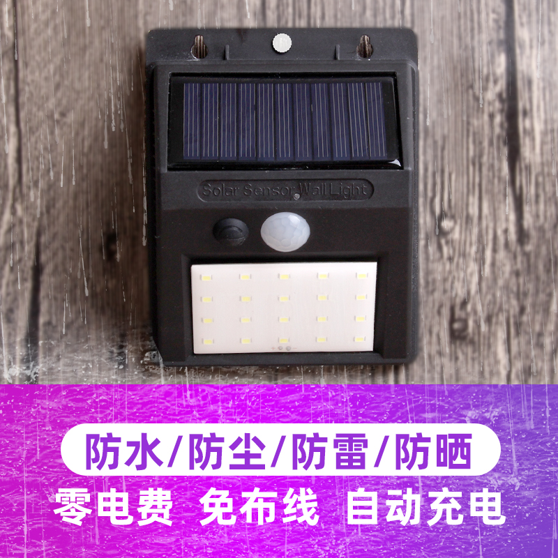 Solar charging lamp wall hangs human body induction intelligent light emergency LED plastic bulb magic lamp