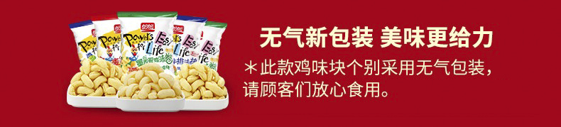 盼盼麦香鸡味块105g*3袋