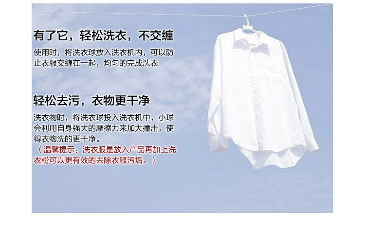 Giặt bóng ma thuật khử nhiễm chống gió Hàn Quốc Nhật Bản giặt quần áo chăm sóc giặt bóng lớn máy giặt làm sạch bóng - Hệ thống giá giặt