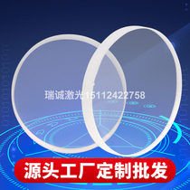 Imported quartz laser protective lens 30*5mm fiber cutting machine welding machine Welding word machine window sheet 55*1 5
