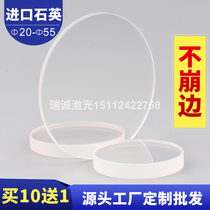 Fiber optic cutting machine laser protective lens window 22 35*4 laser welding word 50*2 quartz protective mirror