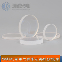 Laser protective lens Fiber laser welding machine Welding word machine Accessories Cutting machine Window sheet Laser engraving machine 40*2