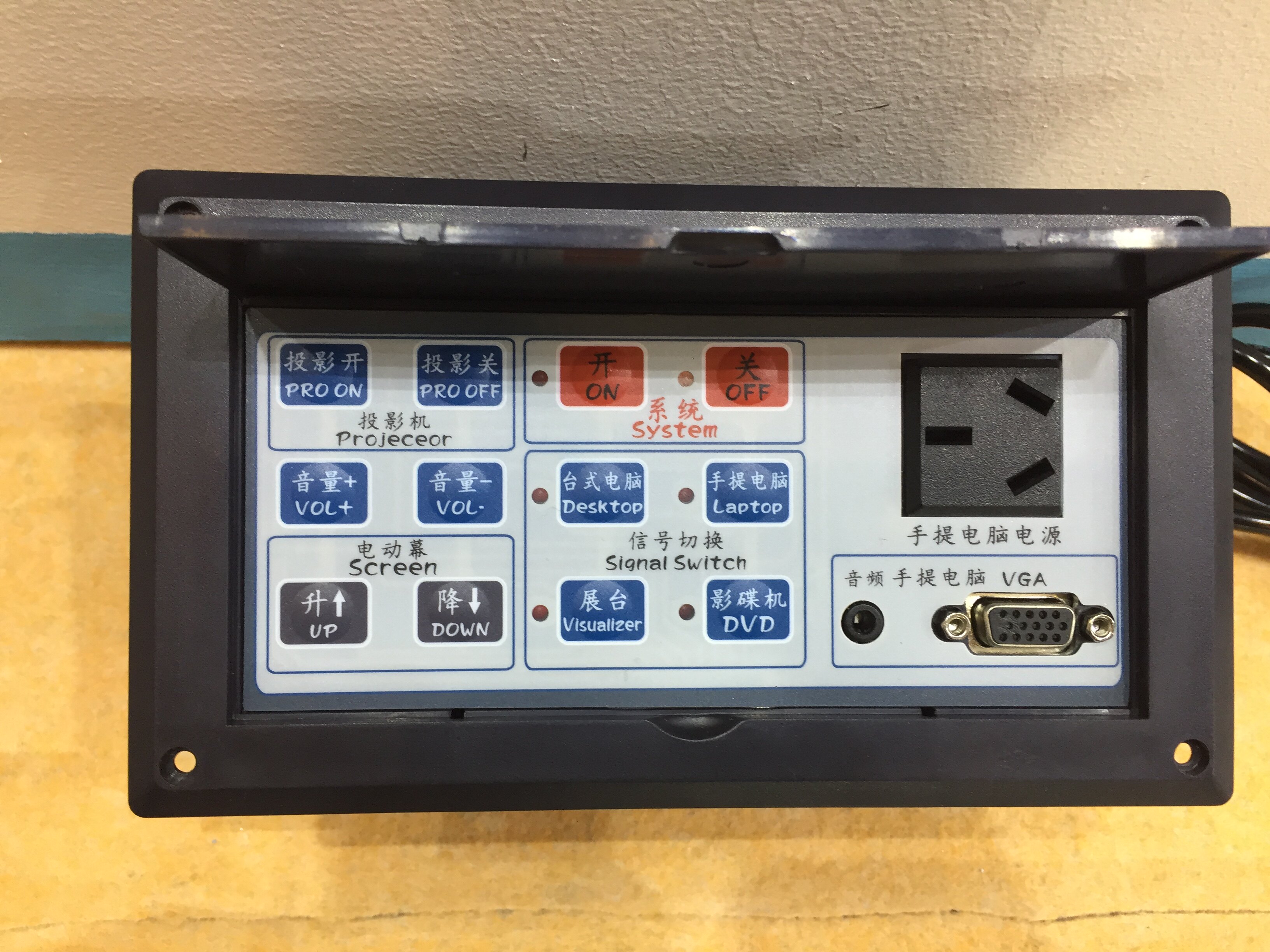 Jiahong CCC JH - 1100 Multimedia Central Controller Electronic Conferences Projector in one central control machine