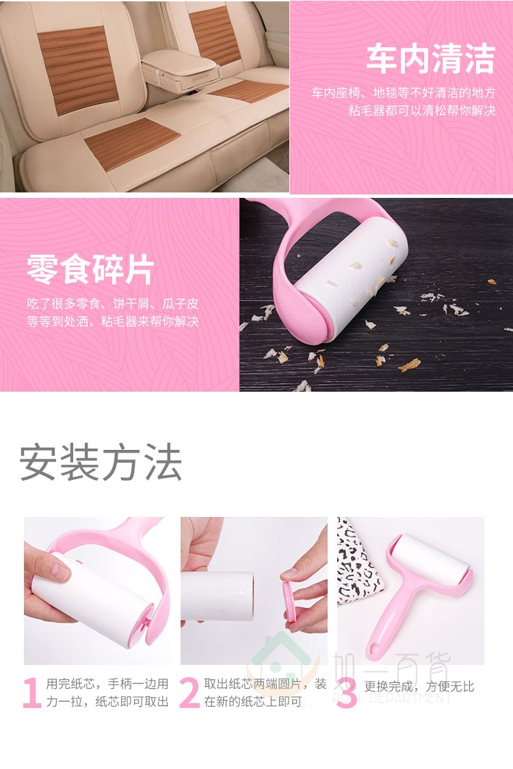 Loại bỏ lông dính hộ gia đình giấy dính có thể xé con lăn bàn chải dính mèo chó lông bụi quần áo khối lượng tóc - Hệ thống giá giặt máy cắt lông xù
