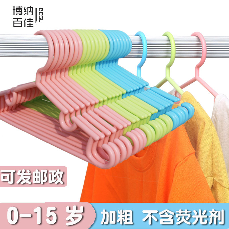 Children's clothes hanger bold student middle-aged and big children's clothes hanging baby child baby newborn plastic small clothes hanger 35cm