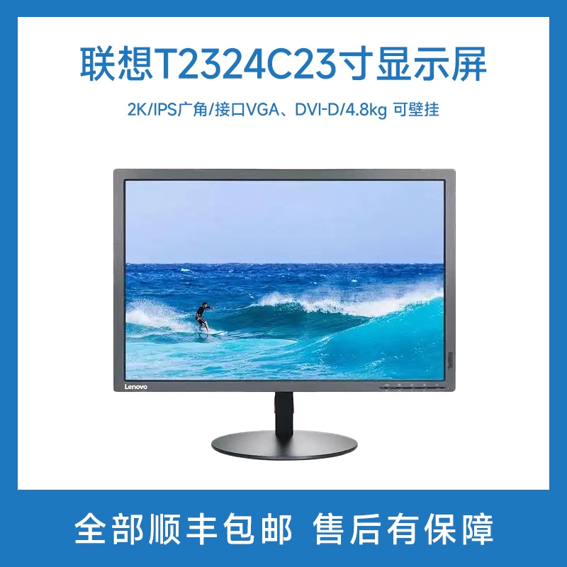 9 New Lenovo T2324C23 Monitor Black Home Office Eye Protection Vga Port