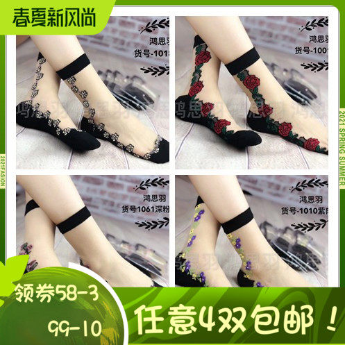 Hon Thu Feather Fiberglass Pure Cotton Bottom Thin Crystal Ice Silk Socks Silk Socks Anti-Seduces Thin Middle Silo Women Socks