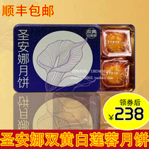 Hong Kong Sainte-Anne Mooncake Double Yolk White Lotus Seed Mooncake Double Yolk Milky Yolk Low Sugar Wuren SF