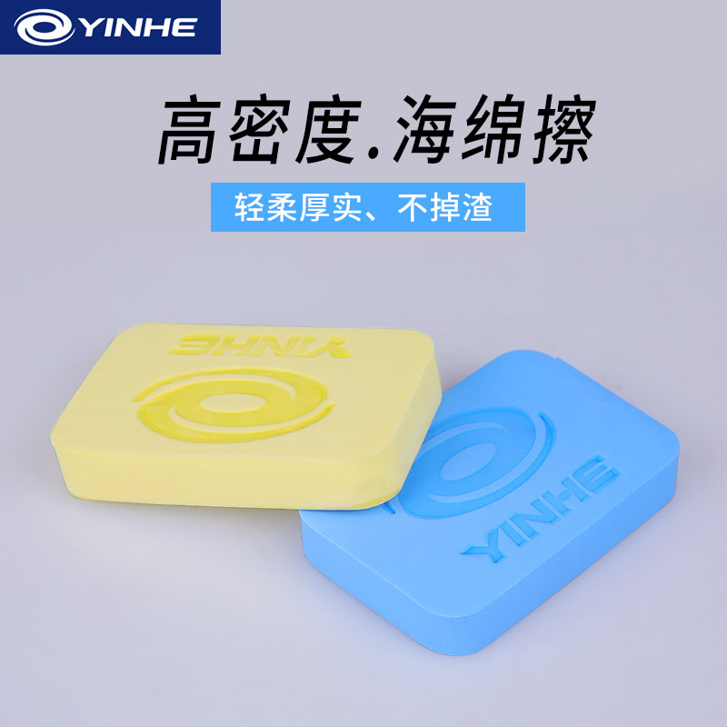 Galaxy table tennis sponge wipe table tennis racket cleaning cotton 7023 rubber skin cleaning dust dirt set glue washing glue cotton