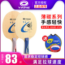 Galaxy table tennis racket bottom plate Y4 Y3 carbon table tennis board competition table tennis board training professional bottom plate light board