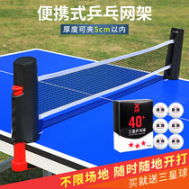 New Whale Telescopic Table Tennis Frame with Netcom Portable Net Indoor and Outdoor Thickening