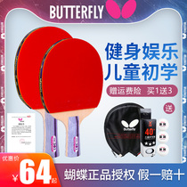 Butterfly table tennis racket Childrens 2-star table tennis single shot Samsung Bing Bang primary school student training board straight shot 1