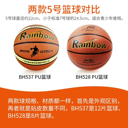 Баскетбольная полиуретановая износостойкая баскетбольная форма для школьников для тренировок