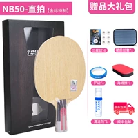 NB50 [Прямая стрельба CS/короткая ручка] Популярная модель клуба+доставка